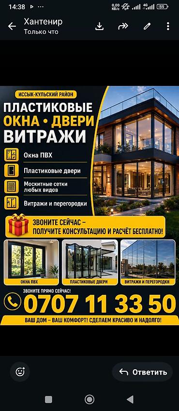 стерео колонки: Металлопластиковые окна на заказ — 1