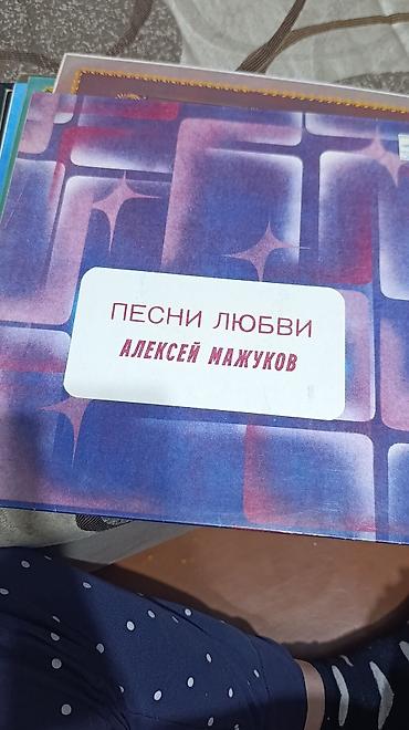 Виниловые пластинки: Виниловые пластинки в идеальном состоянии 13 штук завсе 2000 — 14