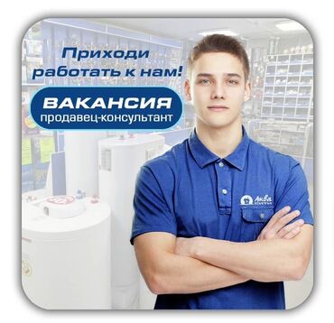 Сантехники: Требуется Сантехник, Оплата Дважды в месяц, Более 5 лет опыта
