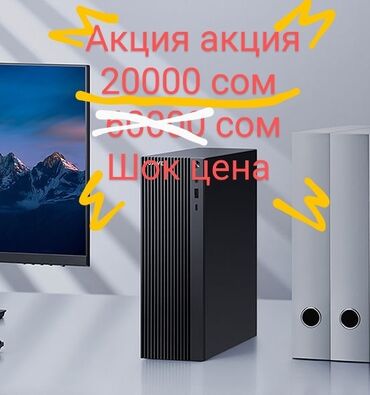 invertory dlya solnechnykh batarei 20000: Компьютер, ядер - 6, ОЗУ 8 ГБ, Для несложных задач, Новый, AMD Ryzen 5, SSD