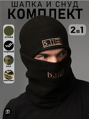 Баш кийимдер: Тактический комплект: шапка + бафф (снуд) флисовый тыкань - — 5