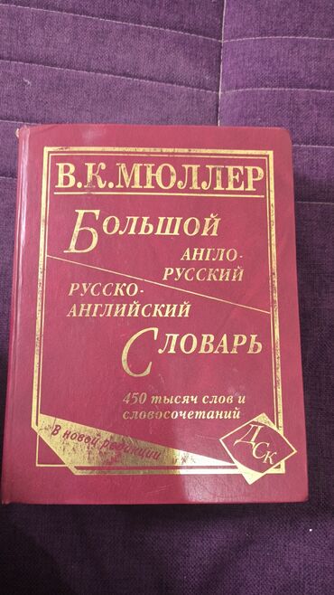 фен для волос: Большой русско-английский словарь