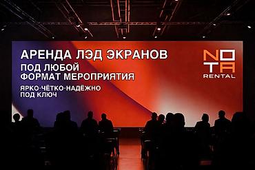 Аренда LED экранов для мероприятий в Бишкеке! Предоставляем