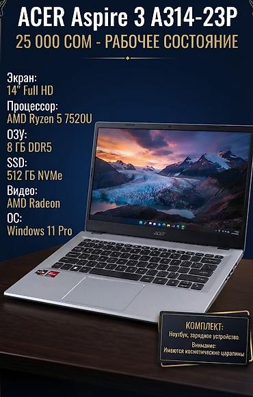 hacker nout: Acer Aspire 3 A314-23P — 25000 с Продаю Acer Aspire 3 в рабочем — 1