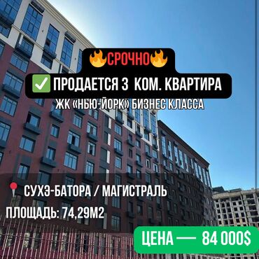 5 ком квартира: 3 комнаты, 74 м², Элитка, 7 этаж, ПСО (под самоотделку)