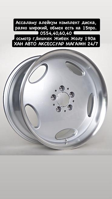 Литые Диски R 18 Mercedes-Benz, Комплект, отверстий - 4, Новый