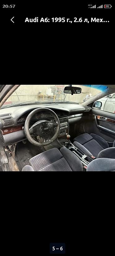 серый gac aion s: Audi A6: 1995 г., 2.6 л, Механика, Бензин, Универсал — 3