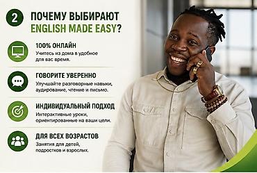 easy: Курсы английского языка, Онлайн, Преподаёт носитель языка — 2