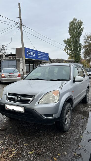 Honda: Honda CR-V: 2003 г., 2 л, Автомат, Бензин, Кроссовер