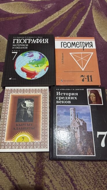 с.к.кыдыралиев а.б.урдалетова г.м.дайырбекова математика 5 класс: Представлен набор из четырех школьных учебников: «География материков