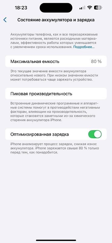 Apple iPhone: IPhone 14 Pro Max, 256 ГБ, 80 % — 12