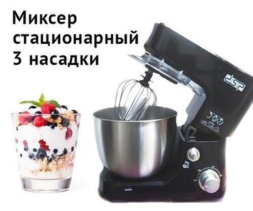 профессиональный блендер: Блендер, миксер, Новый, Бесплатная доставка, Самовывоз, Платная доставка