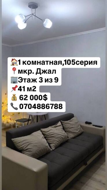 Продажа квартир: 2 комнаты, 41 м², 105 серия, 3 этаж