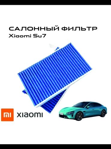 Ветровики и мухобойки: Салонный Фильтр, Новый, Аналог, Китай