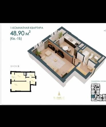 квартиры кок жаре: 1 бөлмө, 49 кв. м, Элитка, 8 кабат