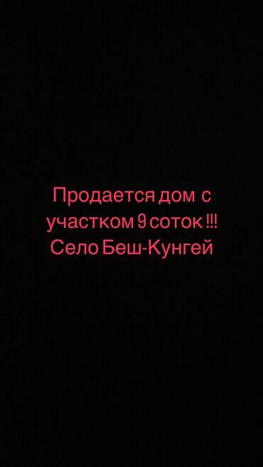 куплю дом орок: Дом, 130 м², 4 комнаты, Собственник, Старый ремонт