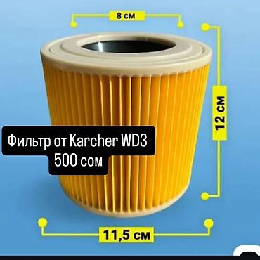 Пылесосы: Пылесос, Karcher, Строительный, Мешок — 10