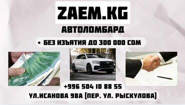 лазерный уровень цены в бишкеке: Автоломбард | Зайым | Күрөөсүз
