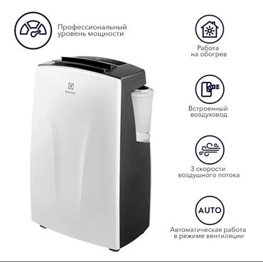 купить японский кассетный магнитофон: Кондиционер Electrolux Мобильный, Охлаждение, Обогрев, Вентиляция