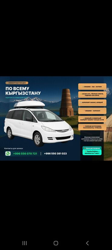 оборудование для автомойки цены в бишкеке: Автоуслуга