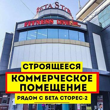 алинур: Продаю коммерческое помещение, в строящемся торговом центре по — 1