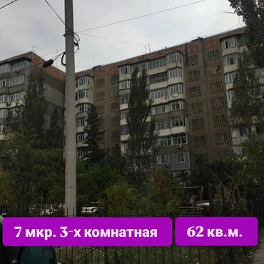 квартира бактуу долоноту: 3 комнаты, 63 м², 105 серия, 1 этаж, Старый ремонт