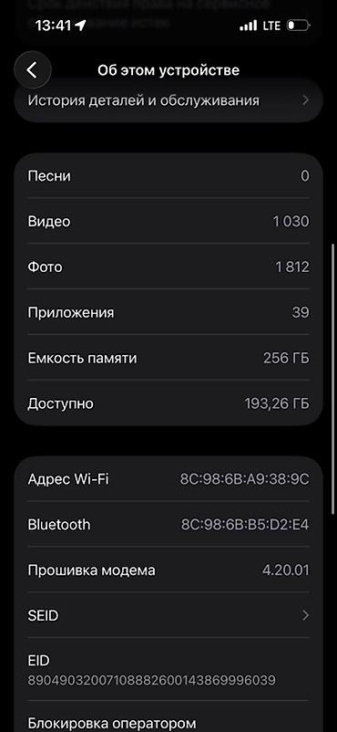 playstation 4 games: IPhone 14 Pro, Б/у, 256 ГБ, Белый, 66 % — 2