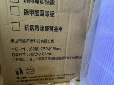 Воздухоочистители: Воздухоочиститель MiJia Антибактериальный — 3