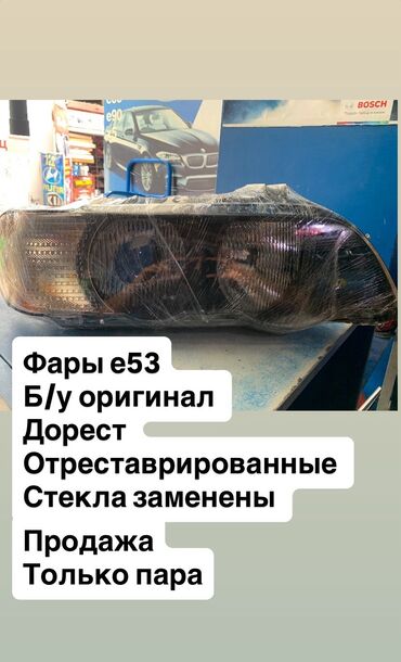 runx alex: Комплект передних фар BMW 2001 г., Б/у, Оригинал, Германия