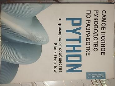 Информатика: Книги по программированию: 1) Джон Дакетт — «PHP и MySQL. Серверная — 3
