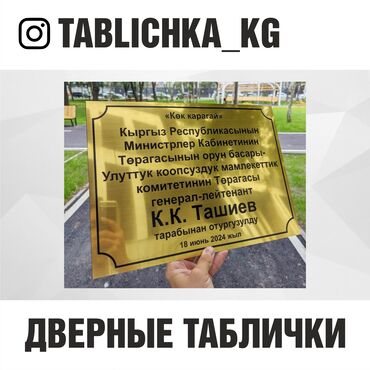 мебельные ручки: Кеңсе эмереги комплекти, Жаңы, Пластик, Өзү алып кетүү, Акылуу жеткирүү, түсү - Алтын