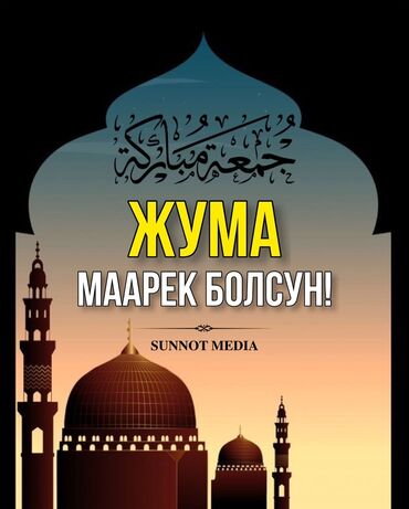 на работу не влияет: Талап кылынат Айдоочу-экспедитор, Тажрыйбасыз, Толук жумуш күнү, Эркек