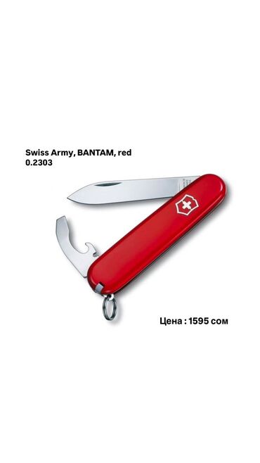 Мультитулы: Листай➡️➡️➡️ Швейцарские Ножи Victorinox!🔪 Лучший вариант для — 11