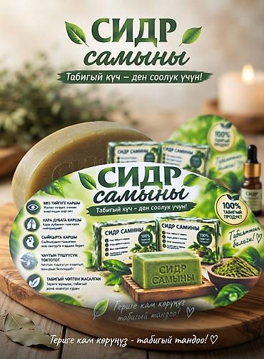 листья алоэ купить: Натуральное мыло «Сидр самыны» - 100% натуральный продукт на — 1
