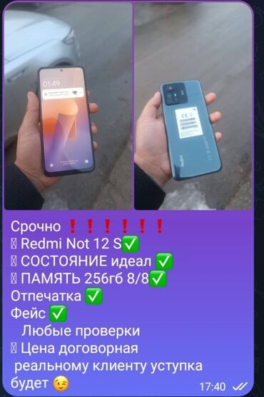 redmi а9: Redmi, Redmi Note 12S, Новый, 256 ГБ