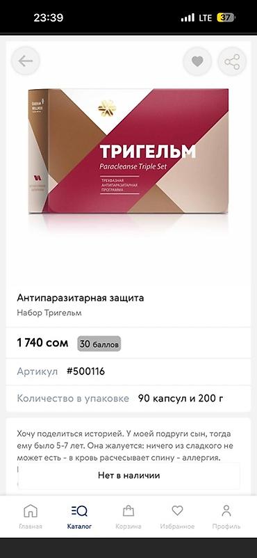 mama: Набор продуктов для здоровья от Siberian Wellness: 1) Vita Mama Dino — 2