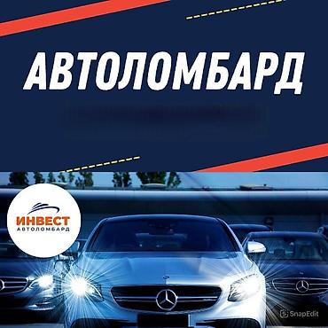 Ломбард, Автоломбард | Кредит, Займ | Без поручителей at lalafo.kg Ломбард, Автоломбард | Кредит, Займ | Без поручителей