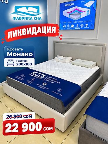 Двуспальные кровати: 🔥 Ликвидация готовых кроватей в «Фабрике Сна»! Готовые кровати по — 17