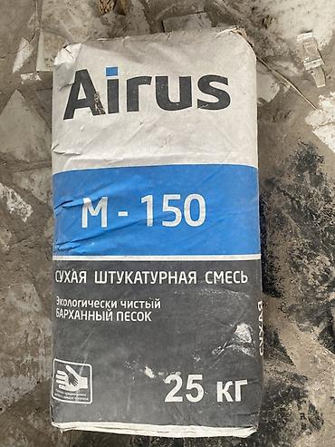 Штукатурка Airus, Цементная, Ручного нанесения, Универсальная