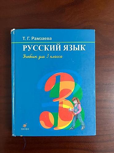 solutions upper intermediate: Предлагается набор школьных учебников по различным предметам и для — 4