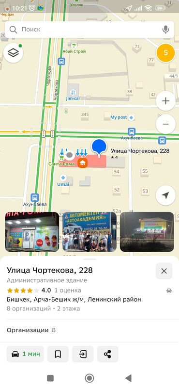без хозяин квартира берилет арча бешик: Сдаю Офис, 55 м², В торговом центре, 1 линия, С отдельной кухней, С отдельным входом