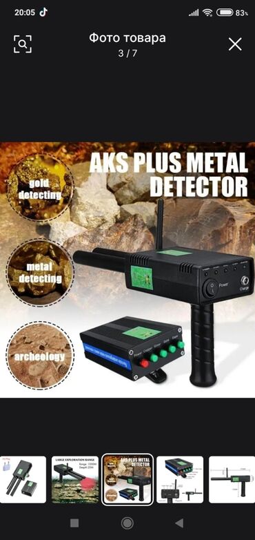 для похудения: Профессиональный Подземный дальний металлоискатель AKS Plus Finder для