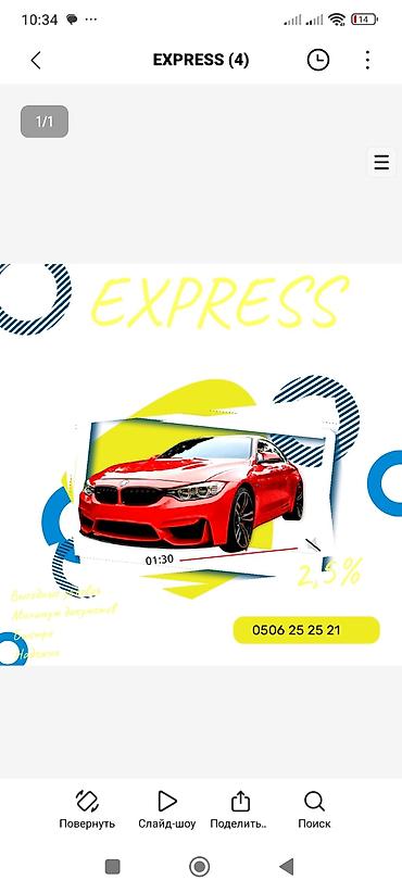 акча прасент: Автоломбард | Займ — 1