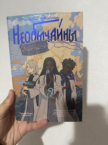 книги гари потер: Подростковая литература, На русском языке, Новый, Самовывоз — 2