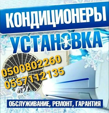 ремонт балкона бишкек: Чистка заправка демонтаж фрион кондиционер орнотобуз aux gree samsung