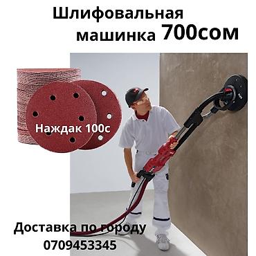 d 4d: Гайковерт 500
 Аренда гайковерта 
Доставка договорная — 4