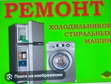 холодильник в караколе: Холодильник Зил, Требуется ремонт, Трехкамерный, 2 *