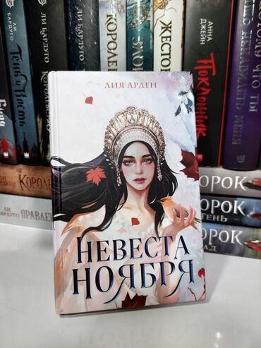 Bədii ədəbiyyat: Rus dilində müxtəlif janrlarda kitablar toplusu. Dəstəyə daxil olan — 11