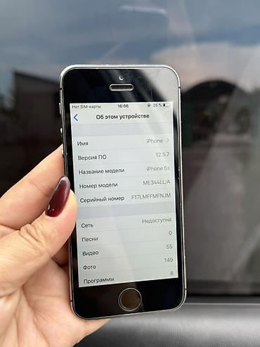 самсунг 8 с: IPhone SE (1‑го поколения), 32 ГБ, цвет «Серый космос» — 5