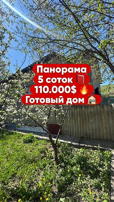 Продажа дач: 🚨 СРОЧНО ПРОДАЁТСЯ ДАЧА (ПАНОРАМА) 🏡 Просторный двухуровневый дом — 1